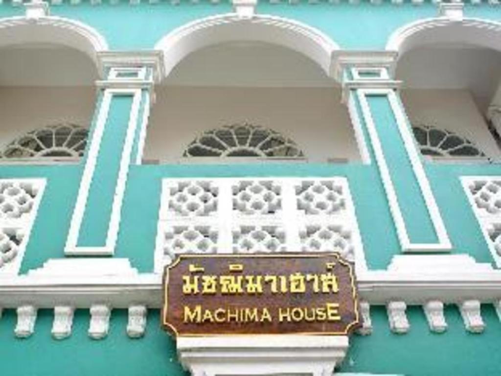 มัชฌิมา เฮาส์ Hotel Phuket ภายนอก รูปภาพ